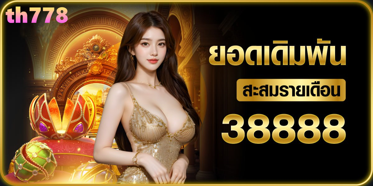 KFC 789 คาสิโนชั้นนำ โปรโมชั่นสุดคุ้ม ทุกวัน!