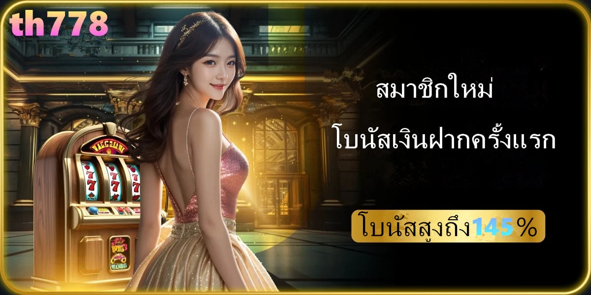 รอยัลสล็อต เครดิตฟรี