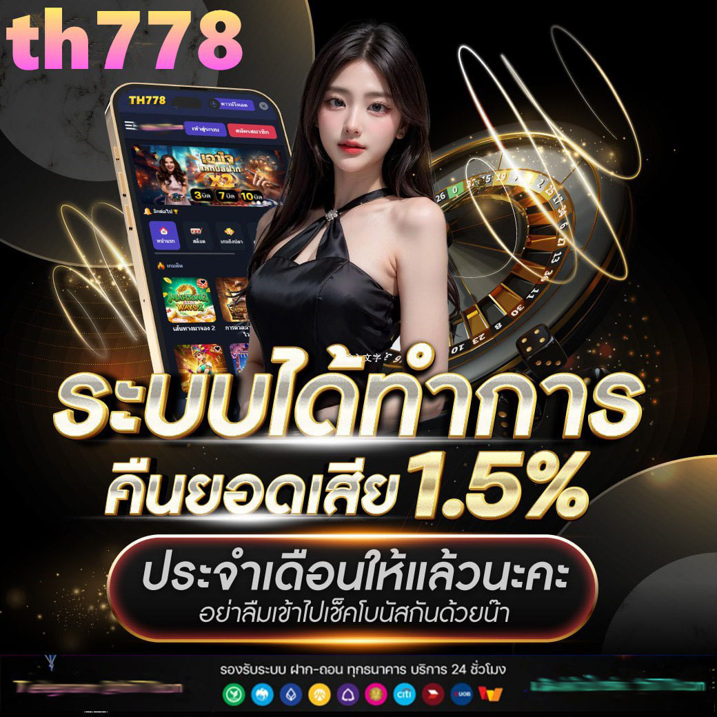 สล็อตทรูวอเลท 789