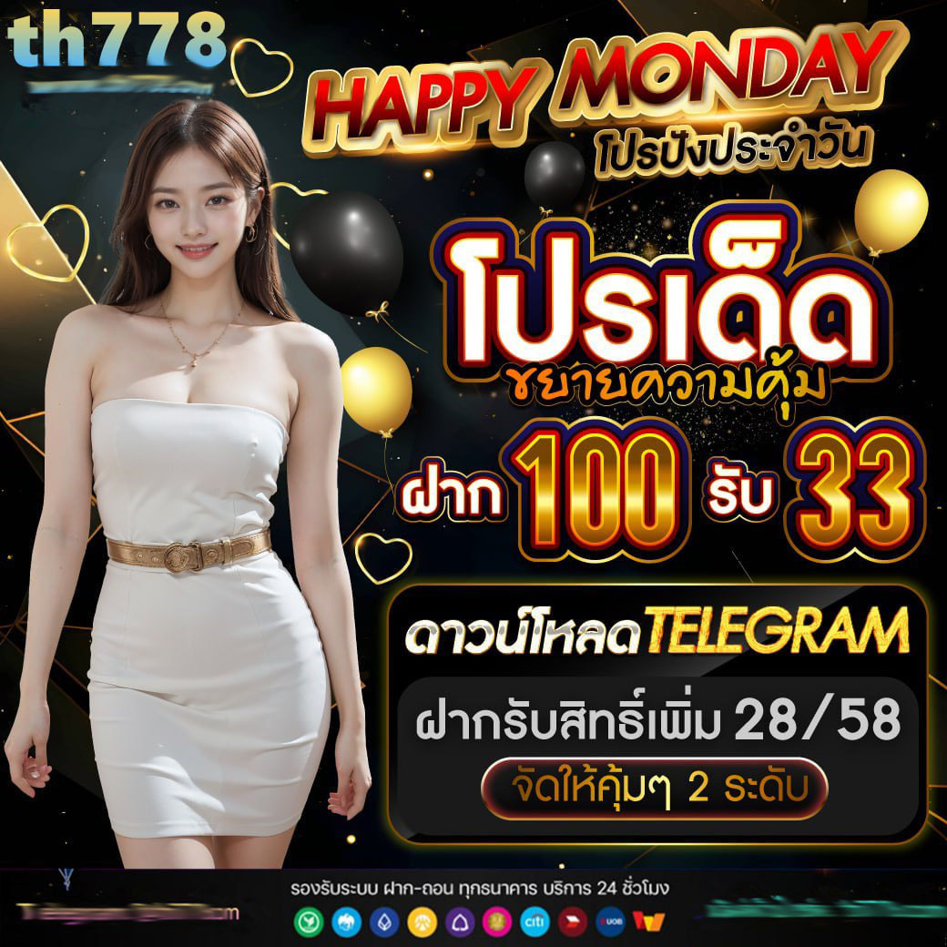 เว็บสล็อตแจกจริง: เครดิตฟรี กดรับเอง ยืนยันเบอร์ รับทันที 100 ล่าสุด