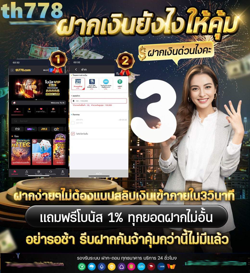ทรูมันนี่ วอลเล็ท ปลอดภัย ให้คุณมั่นใจในทุกการเปย์ ตลอด 24ชม