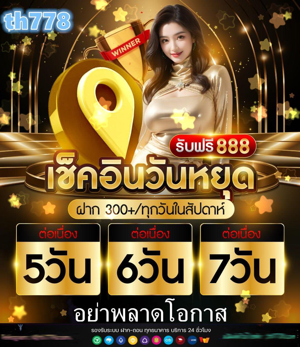 จัมโบ้ สล็อต