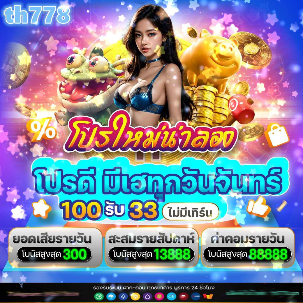 ดาวน์โหลดslotxo auto เวอร์ชั่น ล่าสุด